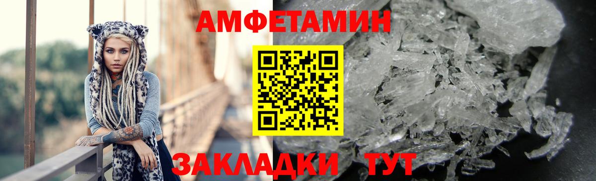 АМФ Premium  АМФЕТАМИН  Коммунар  Вход с VPN 