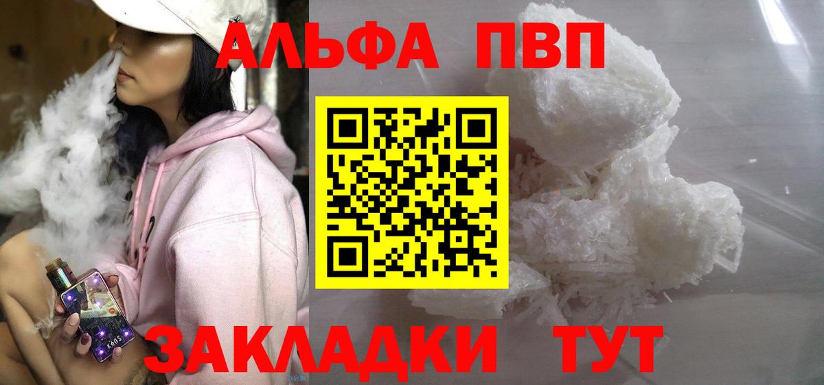 A PVP кристаллы Коммунар
