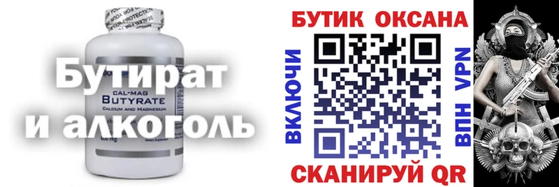 как найти наркотики  Коммунар  hydra ссылки  БУТИРАТ оксана 