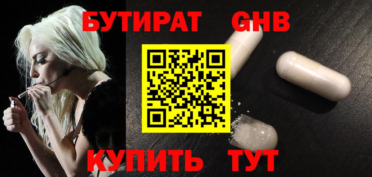 Коммунар  БУТИРАТ  Вход с VPN  БУТИРАТ оксана 