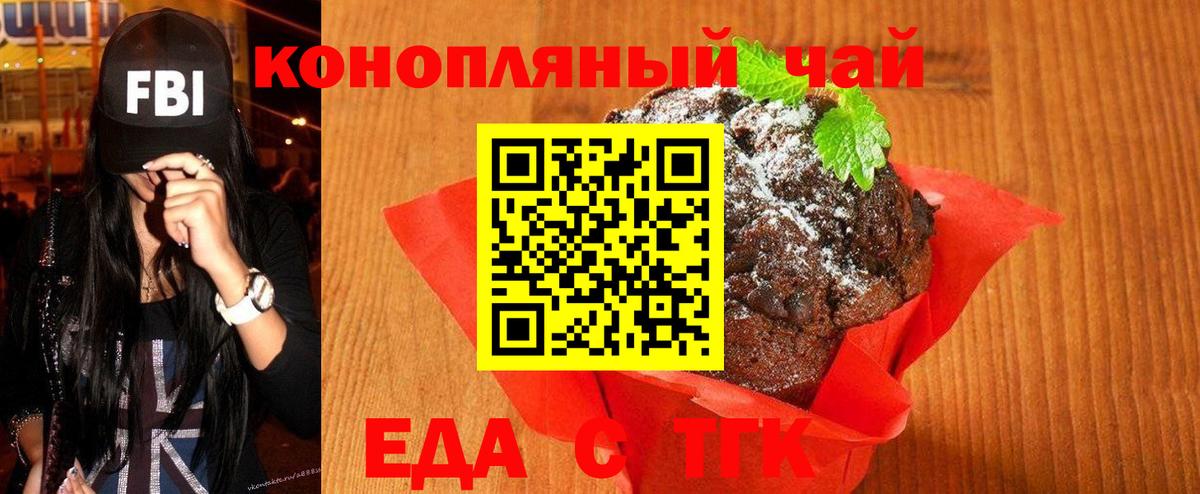 Коммунар  Еда ТГК конопля  Вход с VPN 