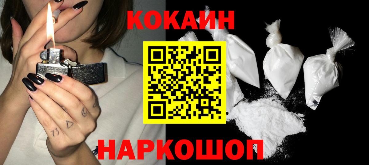 КОКАИН Перу Коммунар