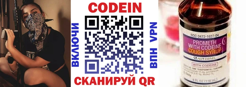 blacksprut сайт  Коммунар  Кодеиновый сироп Lean Purple Drank 