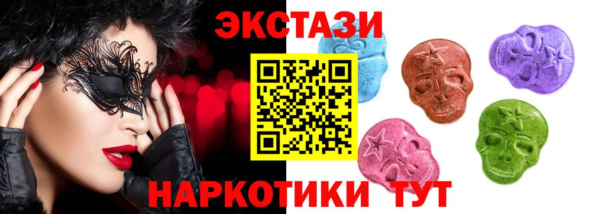 OMG сайт  Экстази  Коммунар  ЭКСТАЗИ 250 мг  Вход с VPN  Ecstasy круглые 