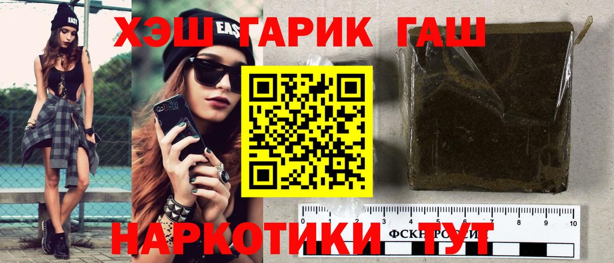 ГАШ Ice-O-Lator  Вход с VPN  Коммунар  ГАШИШ убойный 