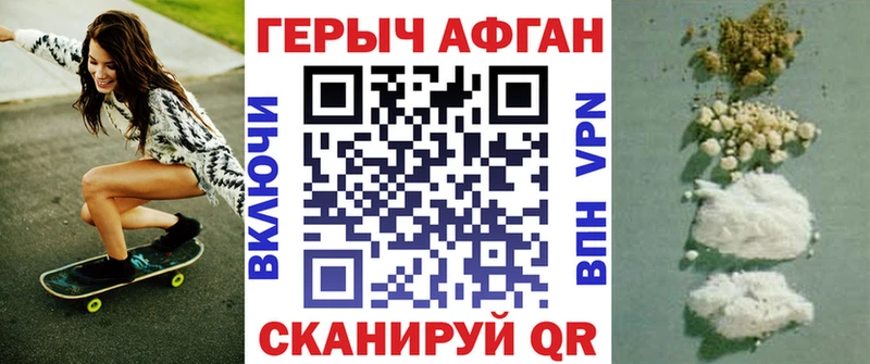 ГЕРОИН герыч  Коммунар 