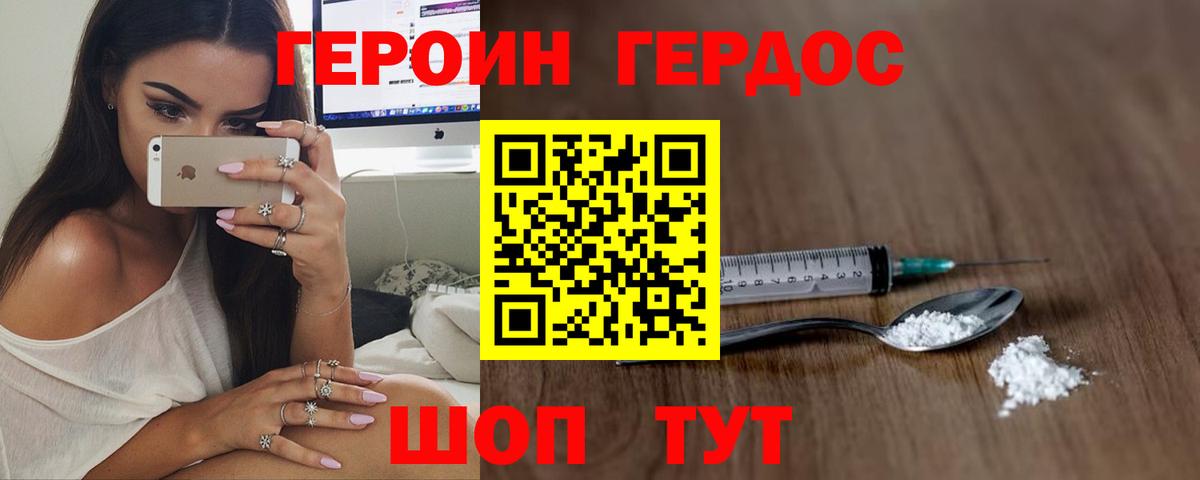 Коммунар  ГЕРОИН Афган  Вход с VPN 