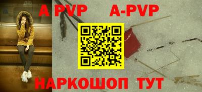 apvp Гагарин