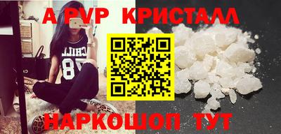 apvp Гагарин