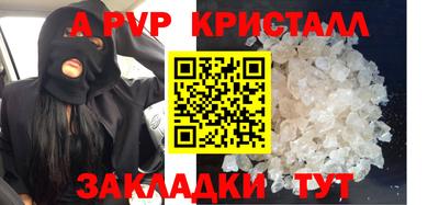 apvp Гагарин