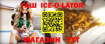 гашишное масло Гай