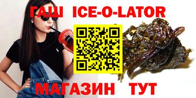 гашишное масло Гай