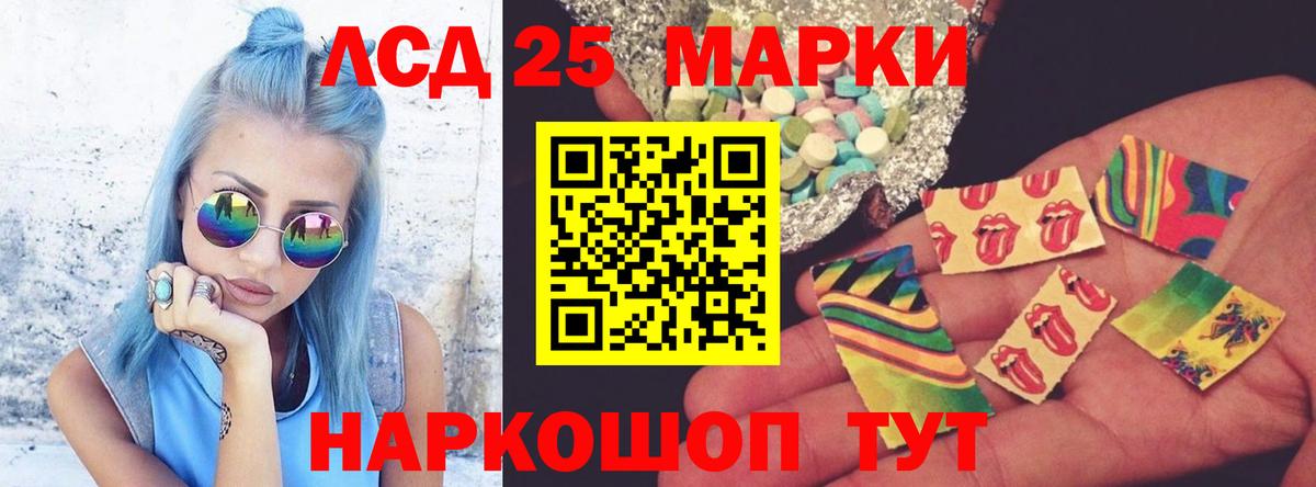 ЛСД экстази  LSD-25 экстази кислота  MEGA вход  Вход с VPN  Коммунар  LSD-25 экстази ecstasy 