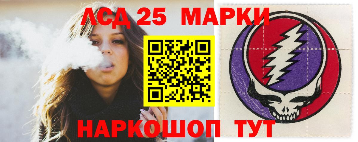 LSD-25 экстази ecstasy Коммунар