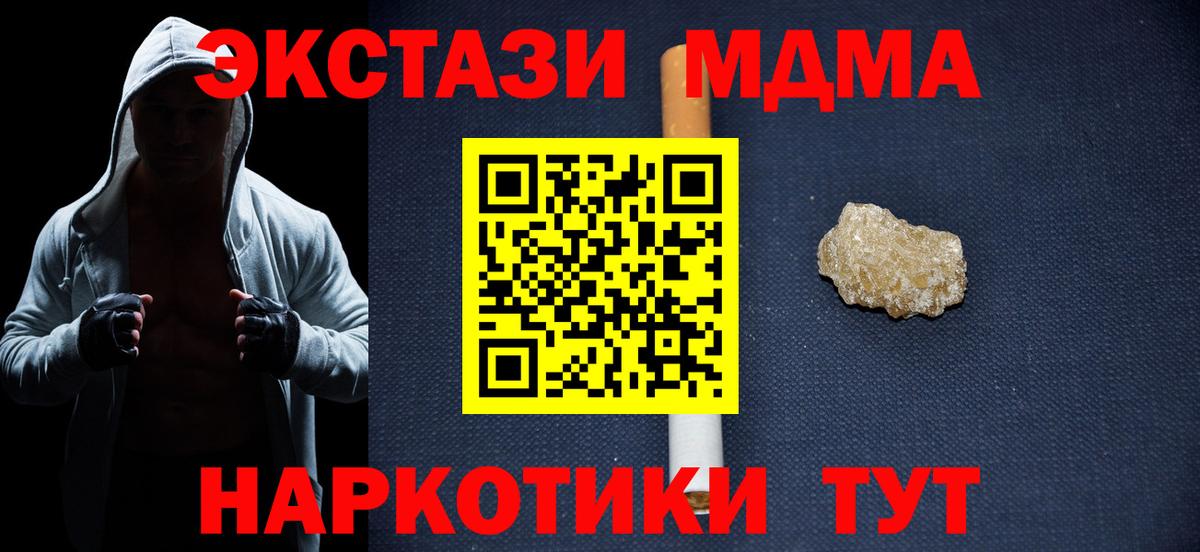 МДМА Molly Коммунар
