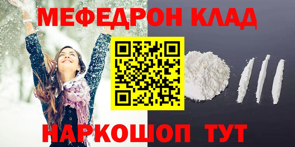 Меф кристаллы Коммунар
