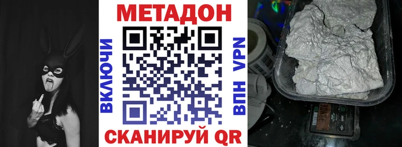 МЕТАДОН VHQ закладки Коммунар