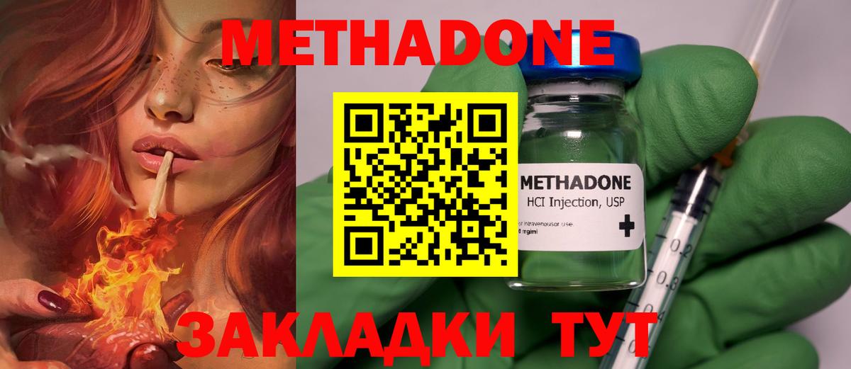 Коммунар  Метадон кристалл  Вход с VPN 