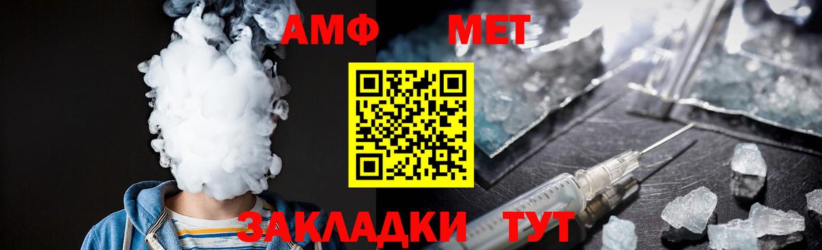 Первитин Methamphetamine  Вход с VPN  Коммунар 