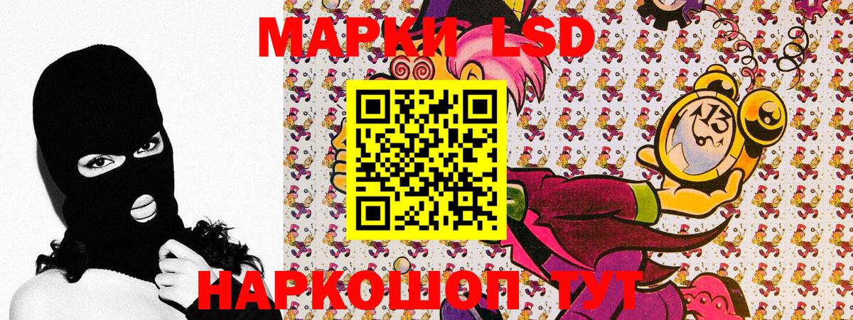 Марки NBOMe 1,8мг Коммунар
